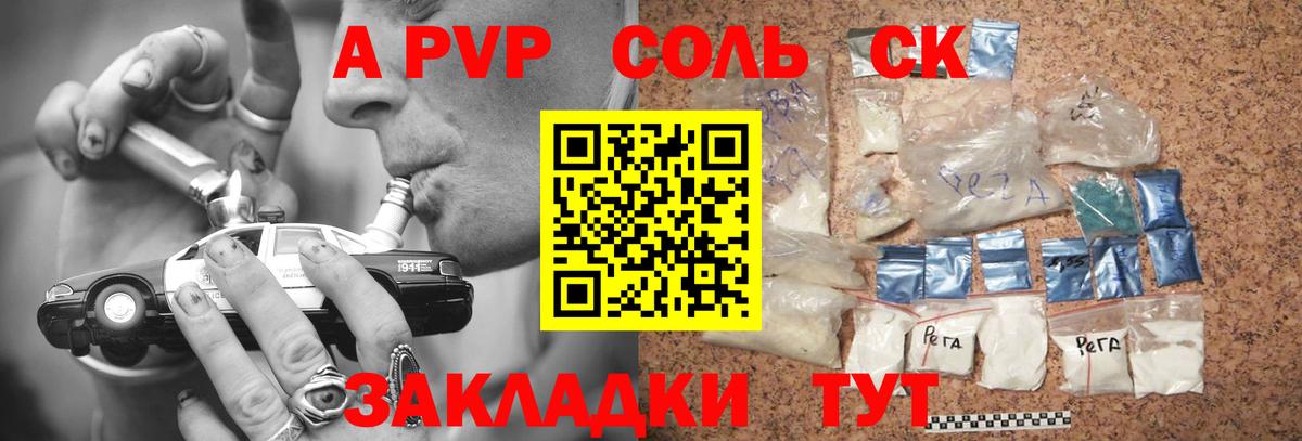 Alpha-PVP VHQ  Alpha PVP  Белогорск  Вход с VPN  A-PVP Crystall 