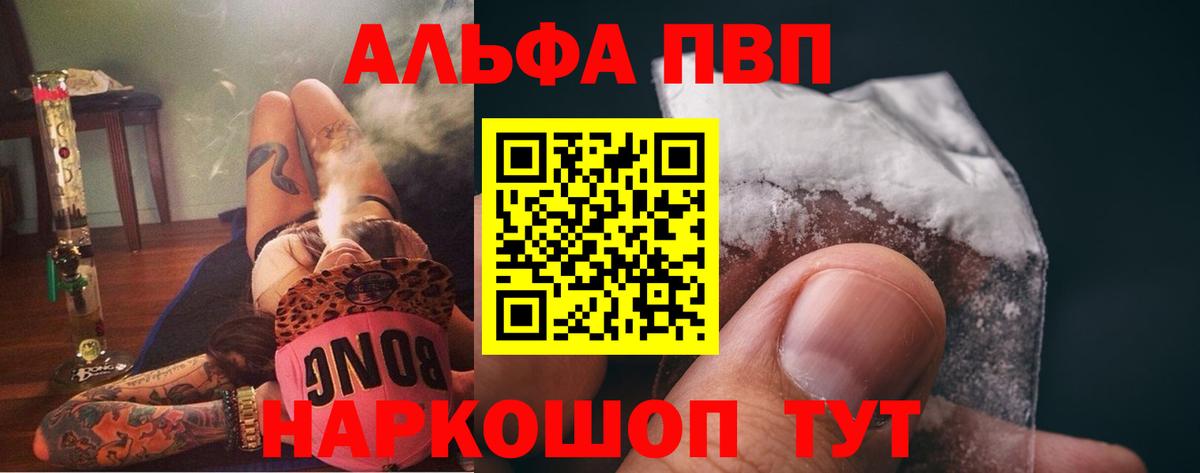A-PVP крисы CK Белогорск