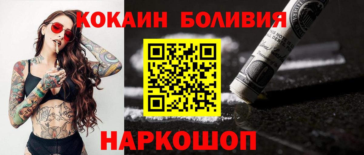 COCAIN Columbia Белогорск