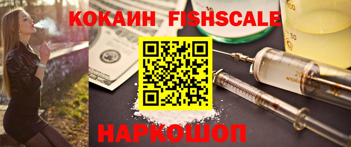 Кокаин  КОКАИН Боливия  Вход с VPN  КОКАИН Перу  Белогорск 