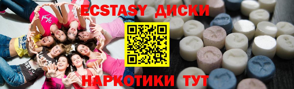 Экстази  Ecstasy бентли  Вход с VPN  Белогорск 