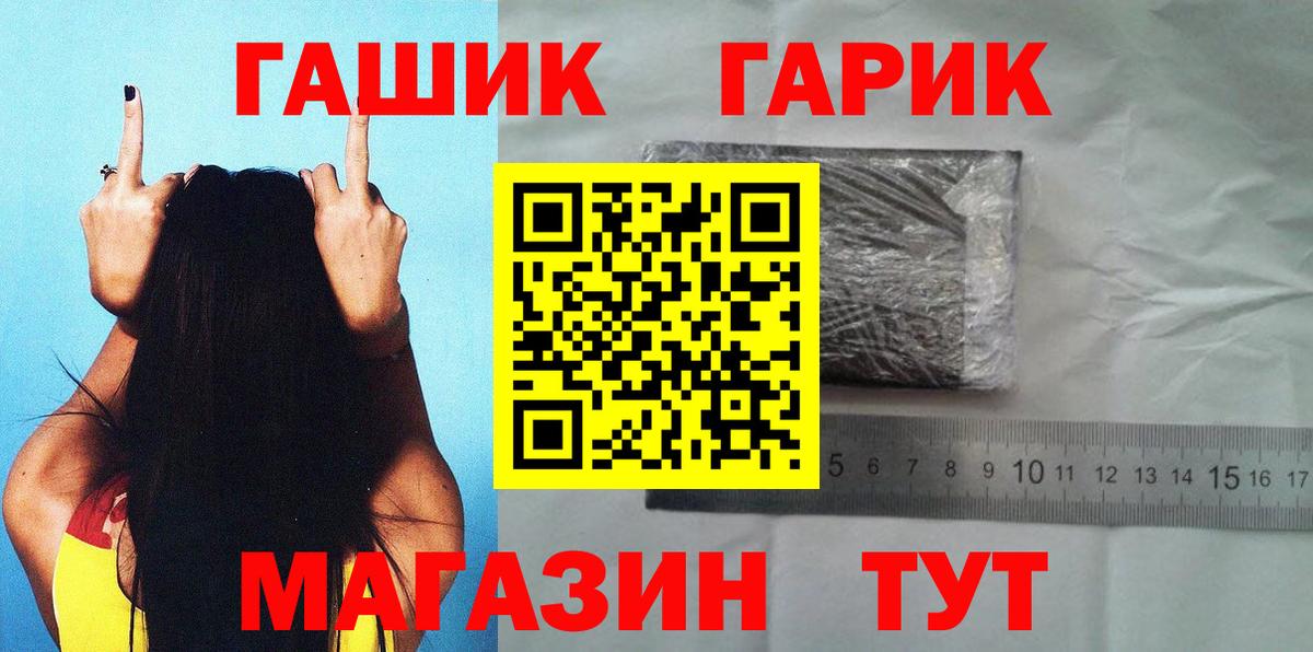 Белогорск  Гашиш индика сатива  ГАШ  Вход с VPN  ГАШ гашик 