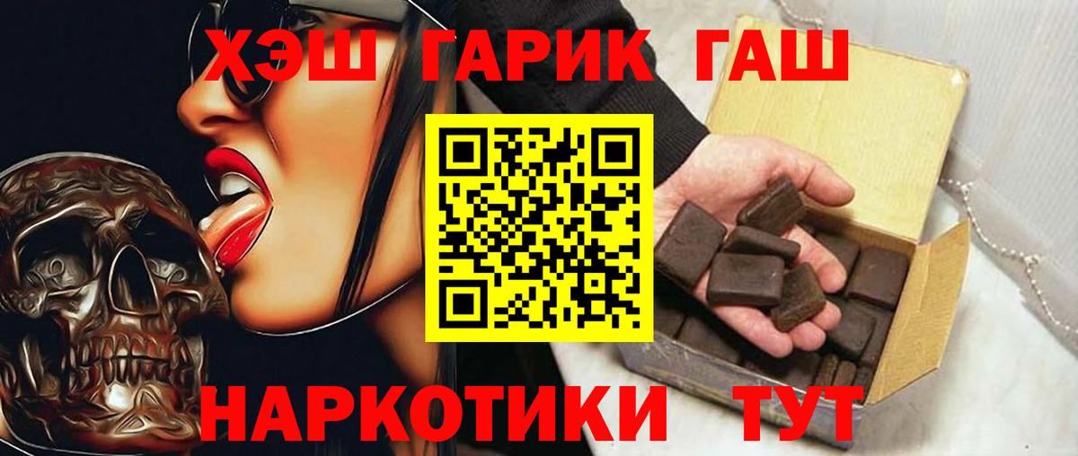 ГАШ убойный Белогорск