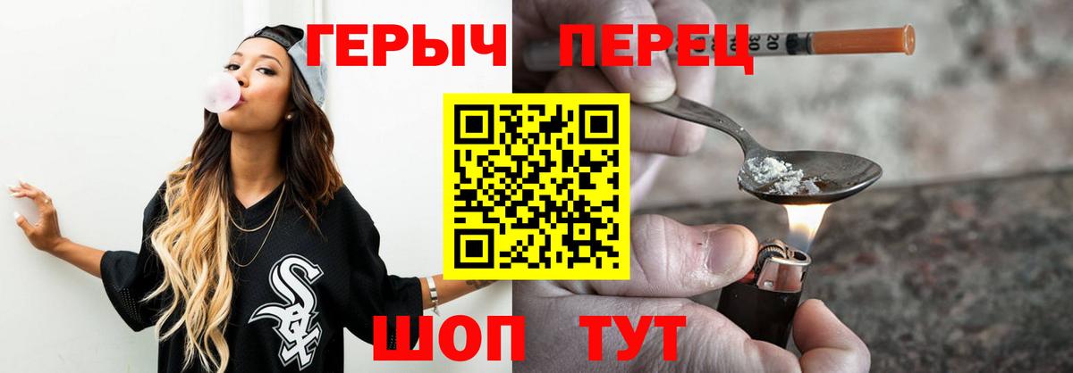 Белогорск  ГЕРОИН белый  Вход с VPN 