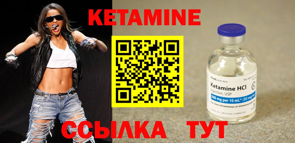 Белогорск  Кетамин ketamine  Вход с VPN 