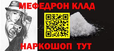 мескалин Славгород
