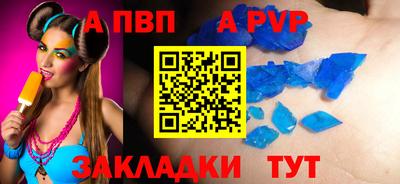 альфа пвп VHQ Славянск-на-Кубани
