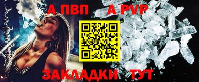 альфа пвп VHQ Славянск-на-Кубани
