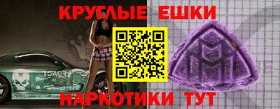 прущая мука Сланцы
