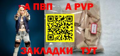 прущая мука Сланцы