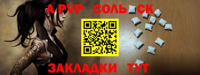 альфа пвп VHQ Славянск-на-Кубани