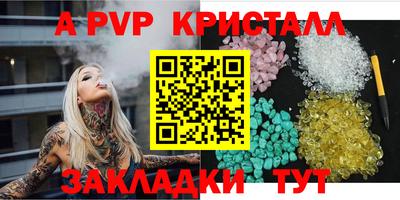 альфа пвп VHQ Славянск-на-Кубани