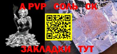 альфа пвп VHQ Славянск-на-Кубани