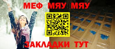 прущая мука Сланцы