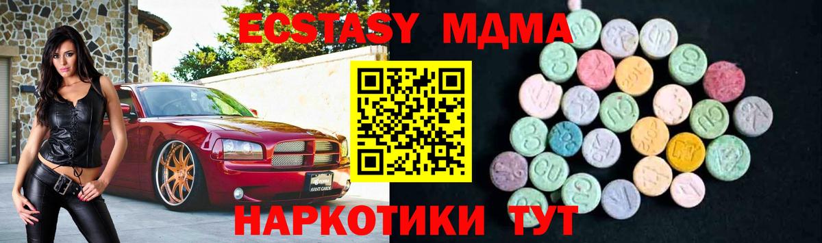 МДМА VHQ Белогорск