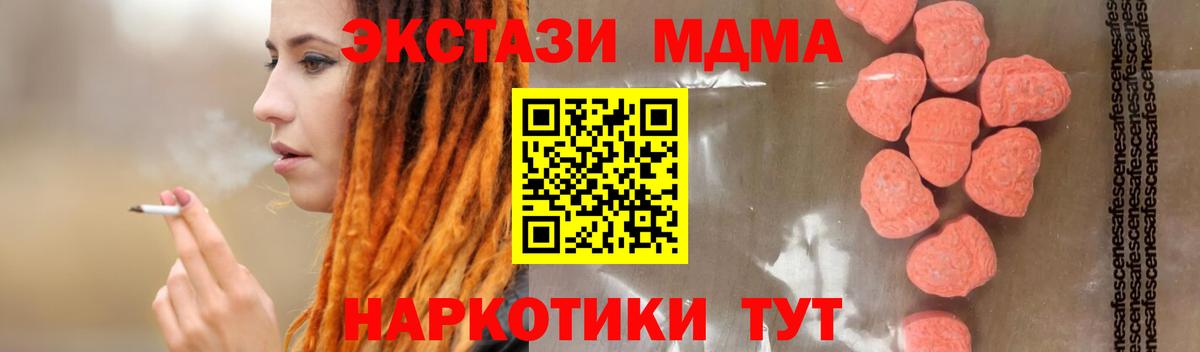 МДМА VHQ  MDMA VHQ  Вход с VPN  Белогорск 