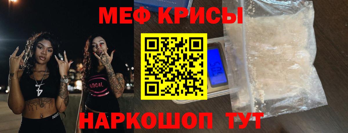 Белогорск  Меф  Меф мука  Вход с VPN  МЕФ  Меф кристаллы 