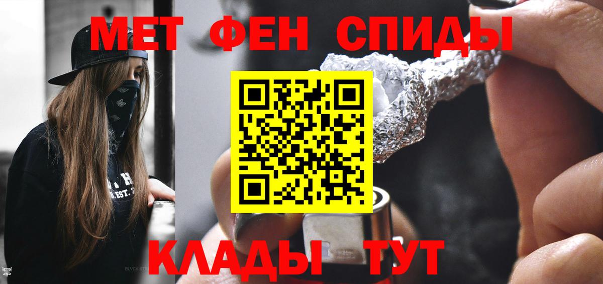 Белогорск  МЕТАМФЕТАМИН мет  МЕТАМФЕТАМИН  Вход с VPN 