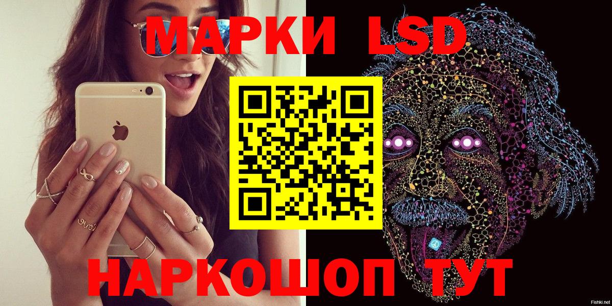 Марки NBOMe  Вход с VPN  Белогорск  Наркотические марки 1,5мг 