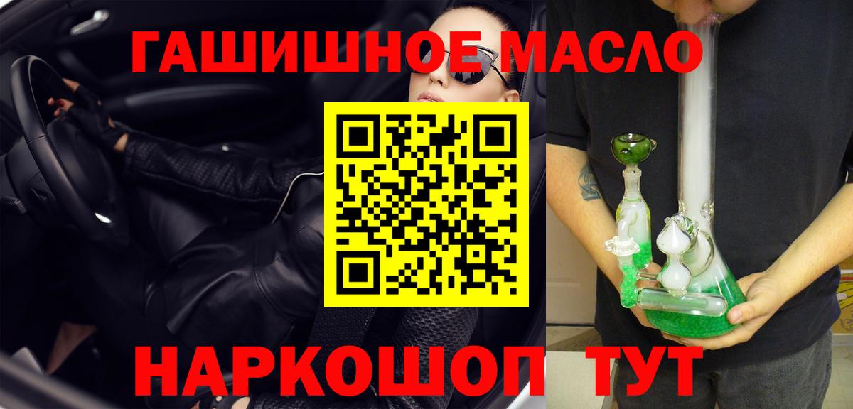 Дистиллят ТГК вейп с тгк Белогорск