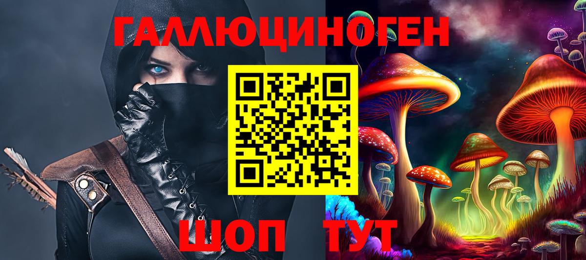 Галлюциногенные грибы MAGIC MUSHROOMS Белогорск